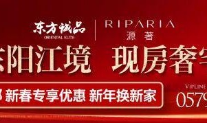 世界杯直播下载-“金超”来了！1月19日，东阳首战对阵磐安→